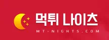 먹튀나이츠
