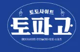 토파고