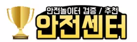 안전센터