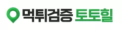 토토힐