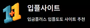 입플사이트