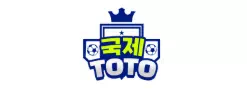 국제토토