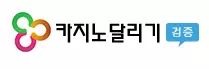 카지노달리기