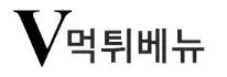먹튀베뉴