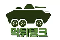 먹튀탱크
