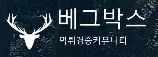 베그박스
