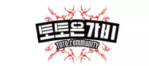 토토은가비