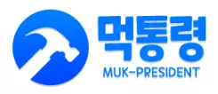 먹통령