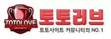 토토러브