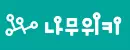 나무위키