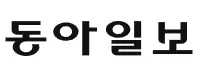 동아일보